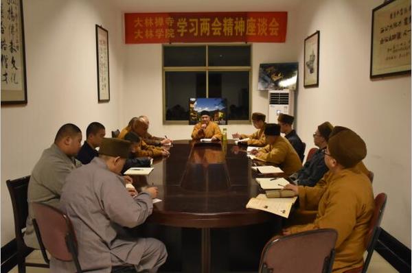 大林寺学习2.jpg