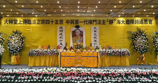 追思会封面.png